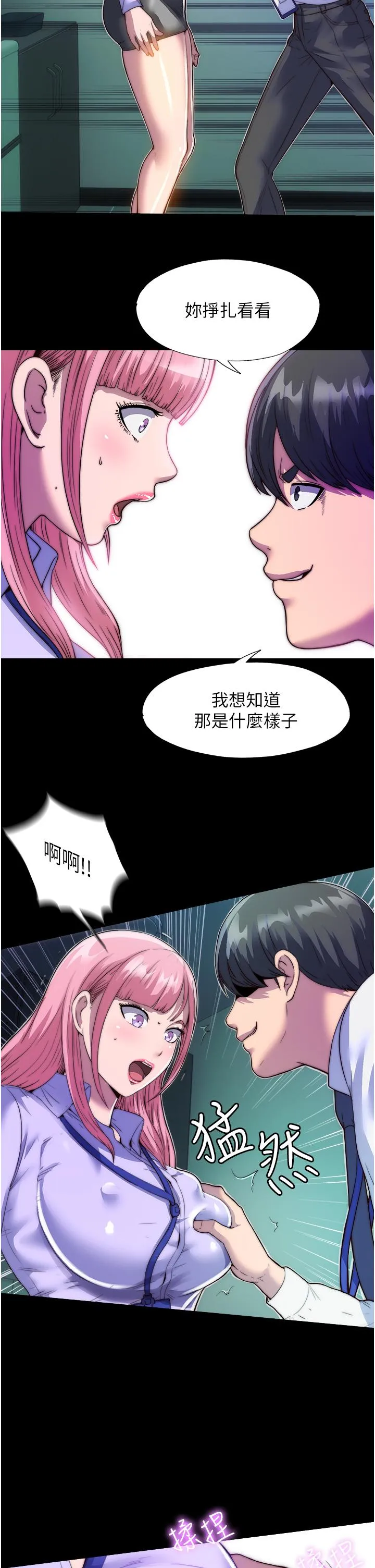 禁锢之慾 - 第5话-把腿张开，自己插自己 - page 7