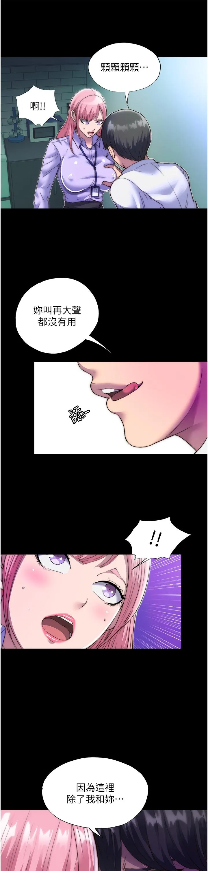 禁锢之慾 - 第5话-把腿张开，自己插自己 - page 9