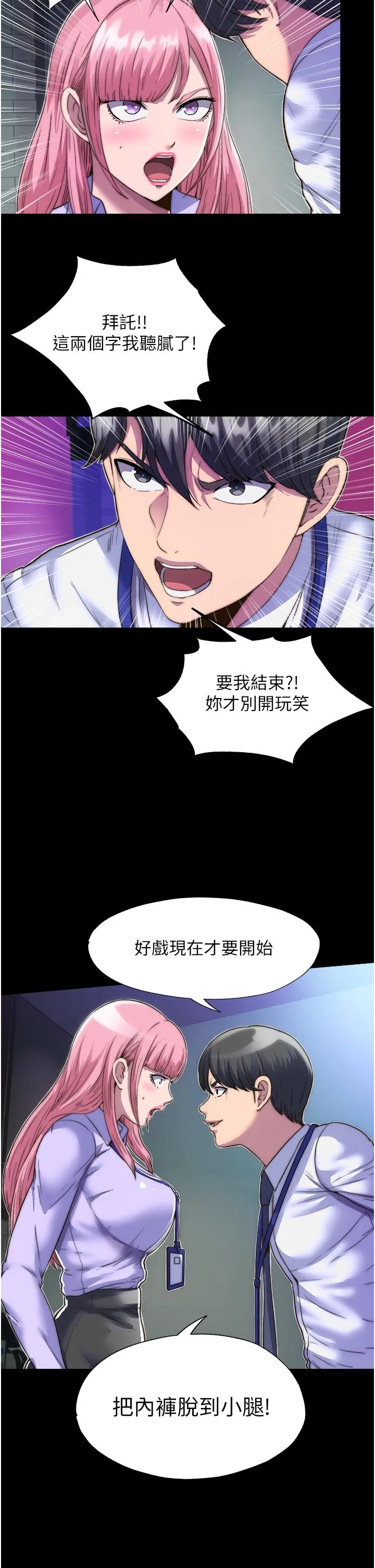 禁锢之慾 - 第5话-把腿张开，自己插自己 - page 12