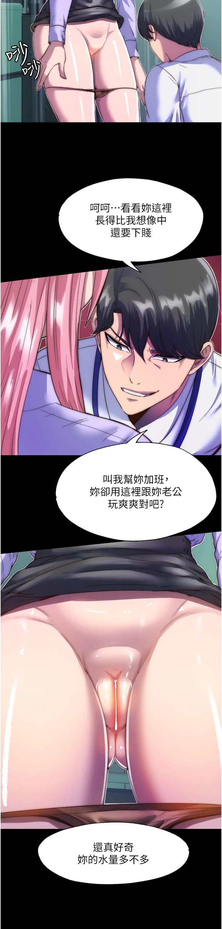 禁锢之慾 - 第5话-把腿张开，自己插自己 - page 15