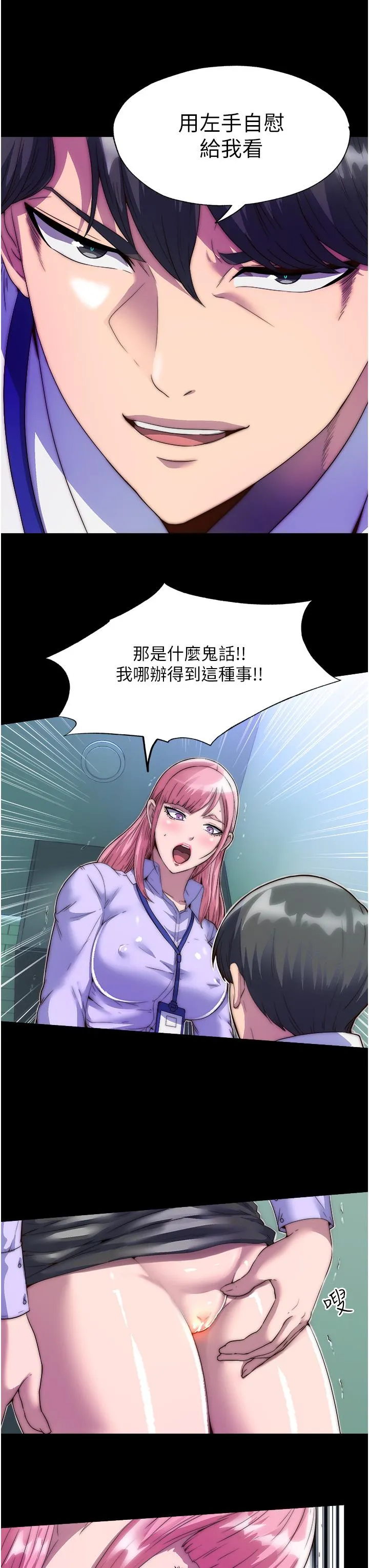 禁锢之慾 - 第5话-把腿张开，自己插自己 - page 16