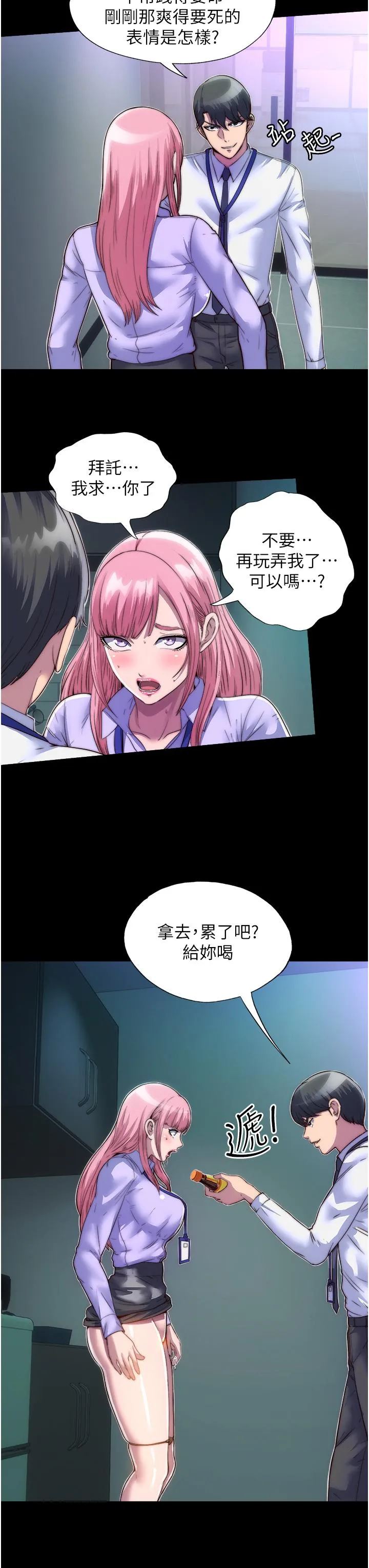 禁锢之慾 - 第5话-把腿张开，自己插自己 - page 21