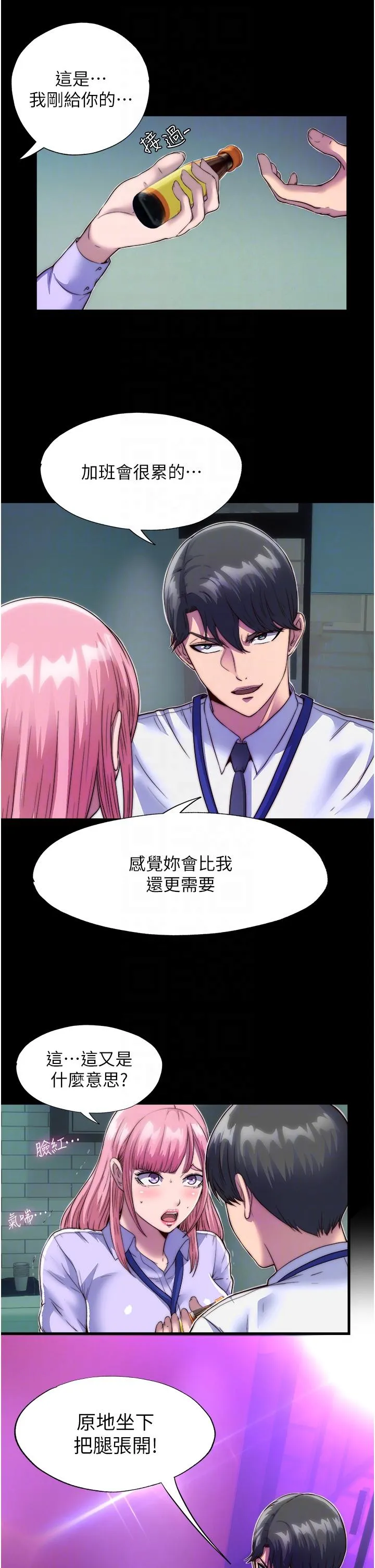 禁锢之慾 - 第5话-把腿张开，自己插自己 - page 22