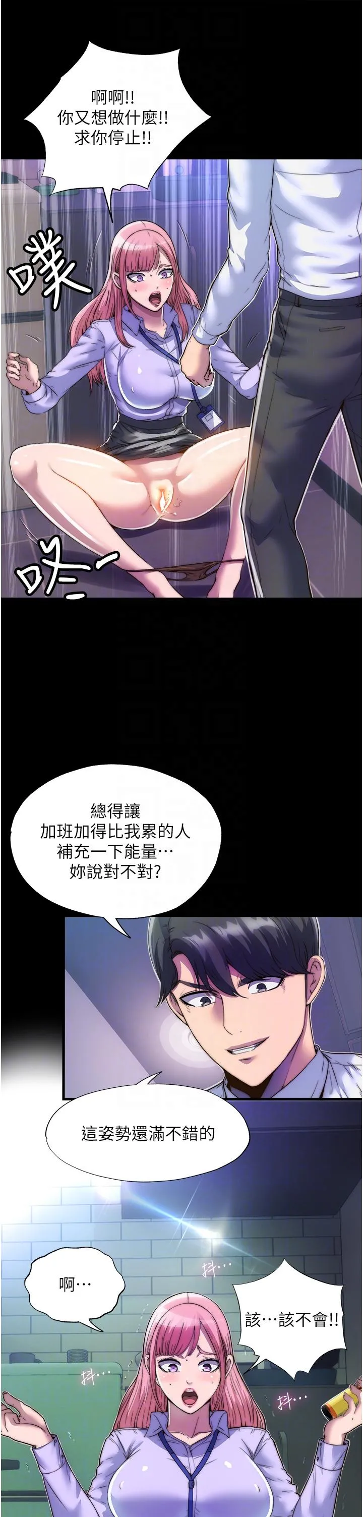 禁锢之慾 - 第5话-把腿张开，自己插自己 - page 24