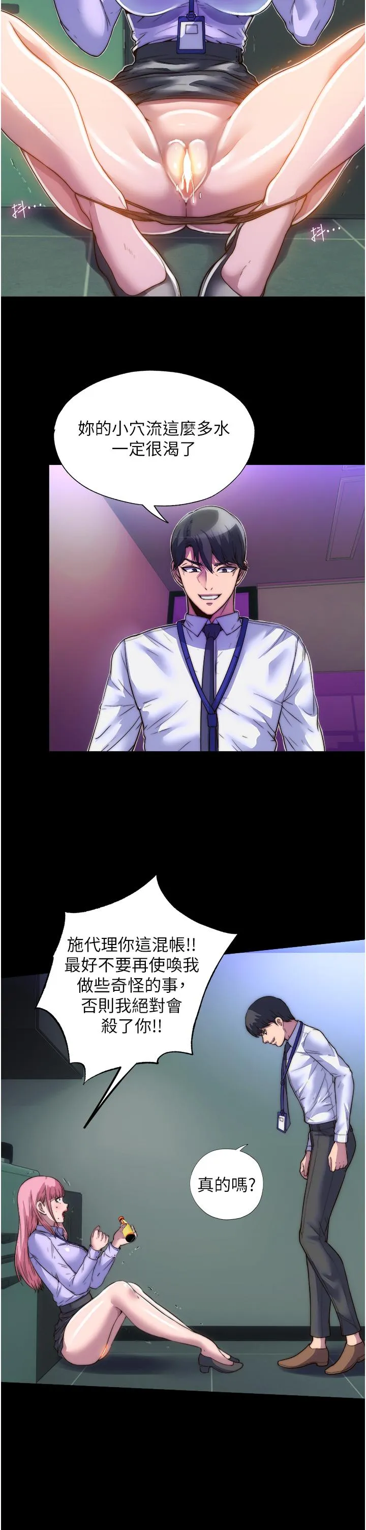 禁锢之慾 - 第5话-把腿张开，自己插自己 - page 25