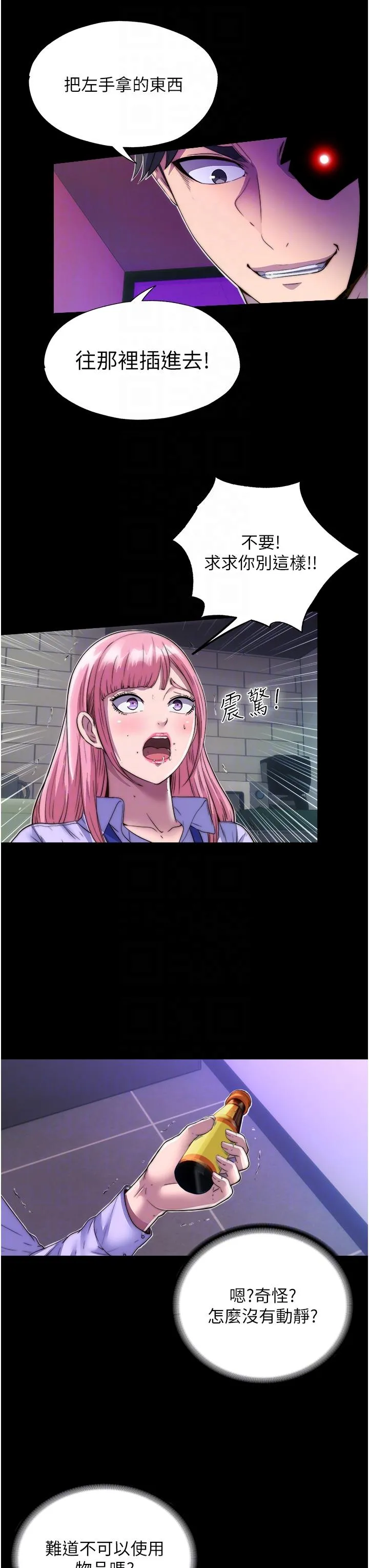 禁锢之慾 - 第5话-把腿张开，自己插自己 - page 26