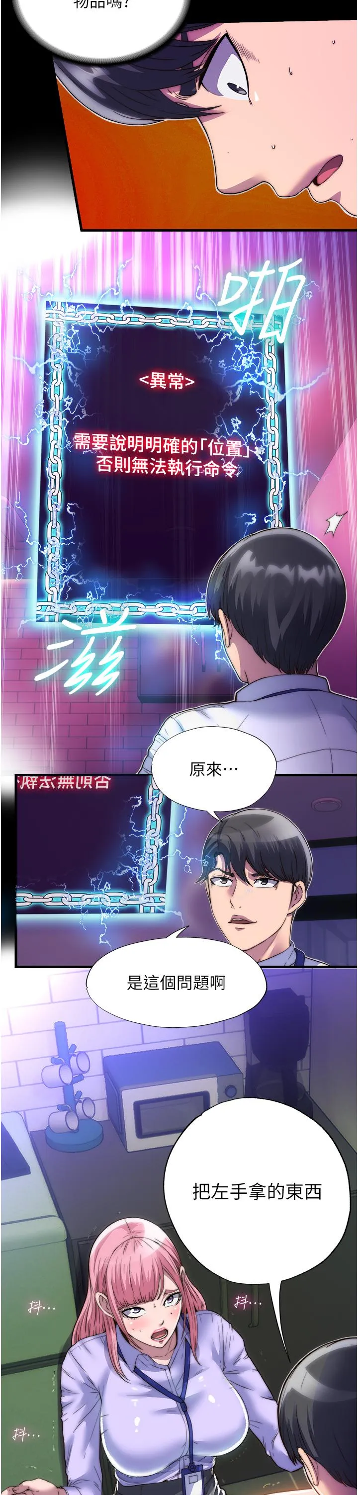 禁锢之慾 - 第5话-把腿张开，自己插自己 - page 27