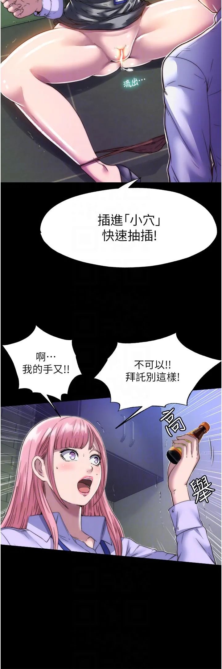 禁锢之慾 - 第5话-把腿张开，自己插自己 - page 28