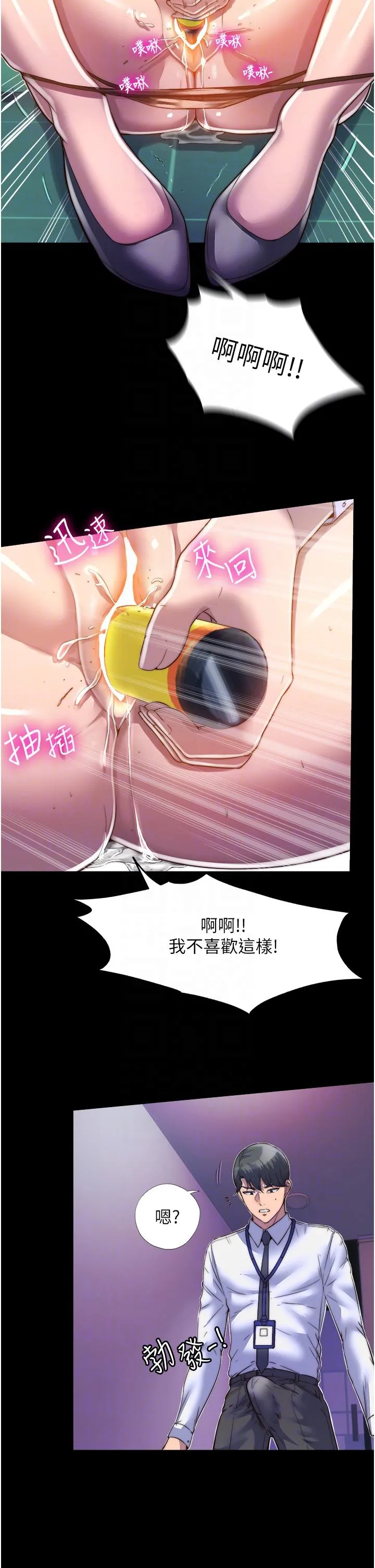 禁锢之慾 - 第5话-把腿张开，自己插自己 - page 30