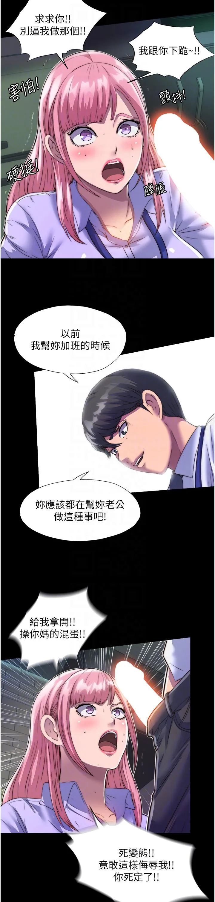 禁锢之慾 - 第5话-把腿张开，自己插自己 - page 32