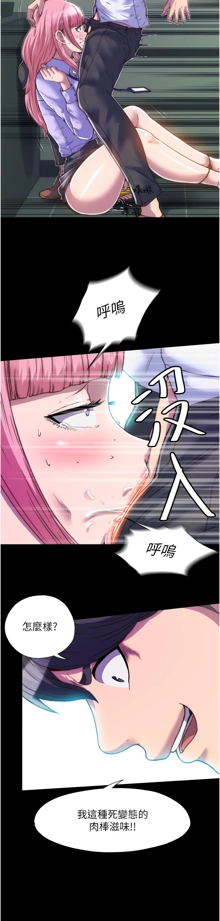 禁锢之慾 - 第5话-把腿张开，自己插自己 - page 35