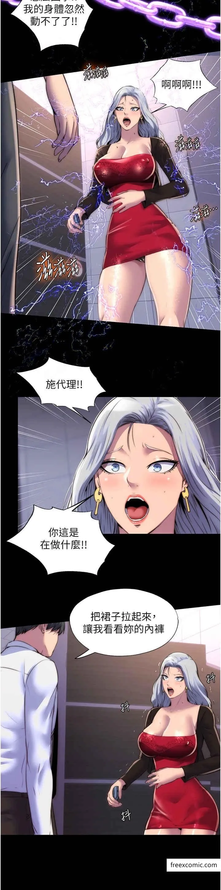 禁锢之慾 - 第18話-快把我踩在腳底下 - page 4