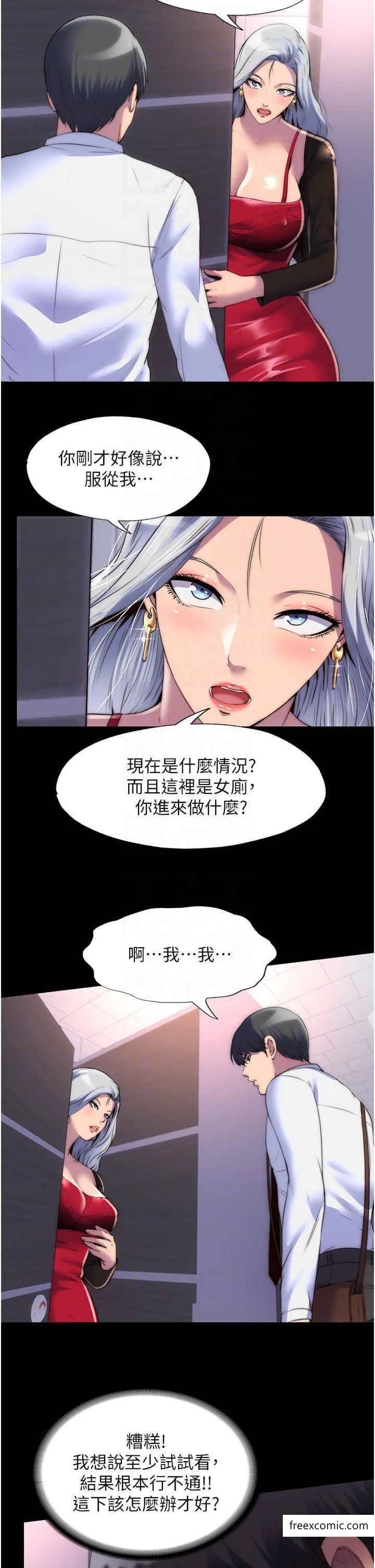 禁锢之慾 - 第18話-快把我踩在腳底下 - page 10
