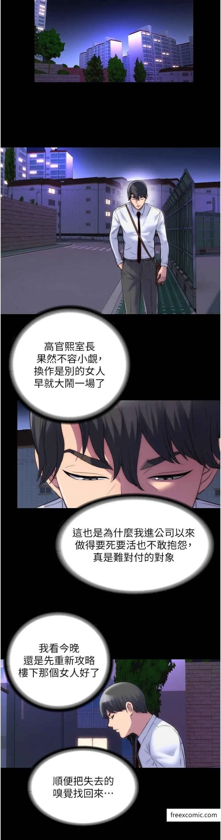 禁锢之慾 - 第18話-快把我踩在腳底下 - page 16