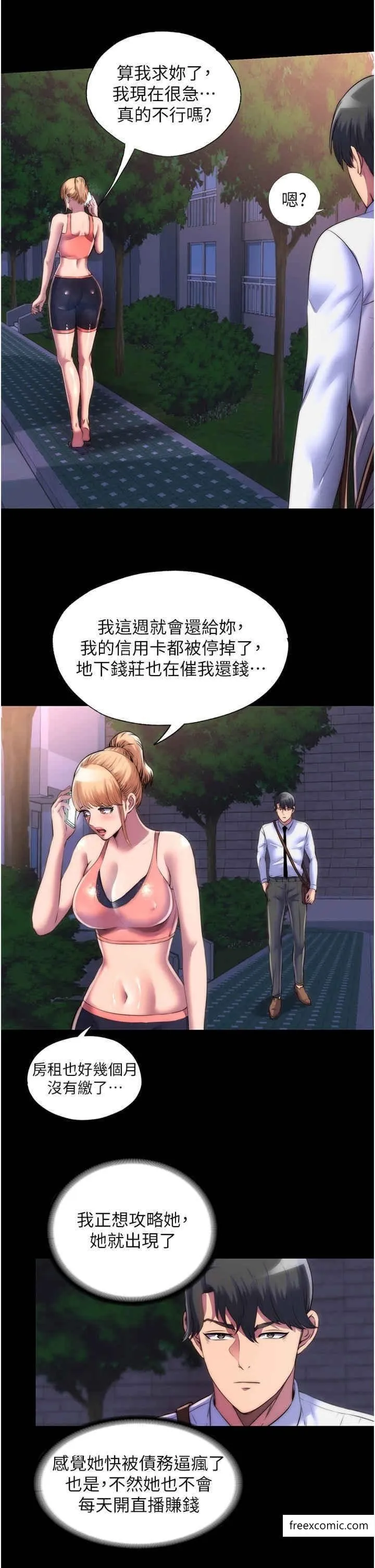禁锢之慾 - 第18話-快把我踩在腳底下 - page 17