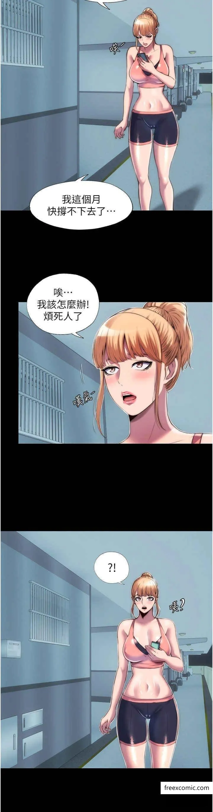 禁锢之慾 - 第18話-快把我踩在腳底下 - page 20