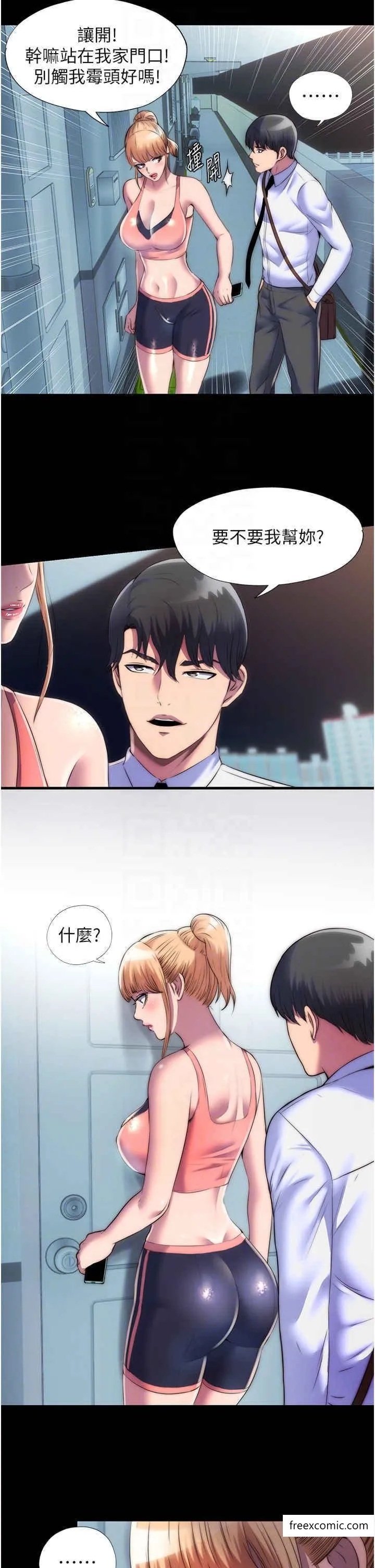 禁锢之慾 - 第18話-快把我踩在腳底下 - page 22