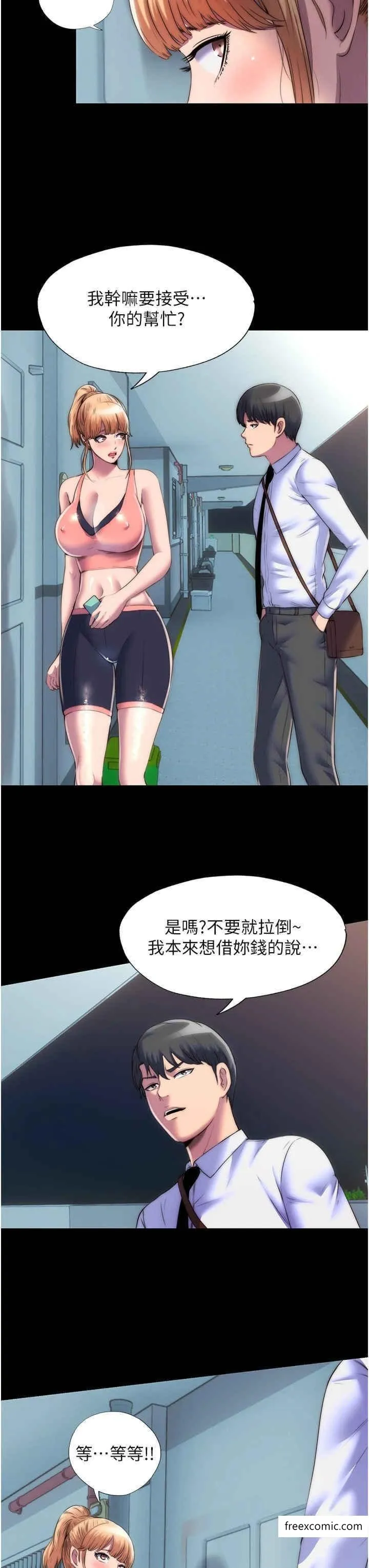 禁锢之慾 - 第18話-快把我踩在腳底下 - page 23
