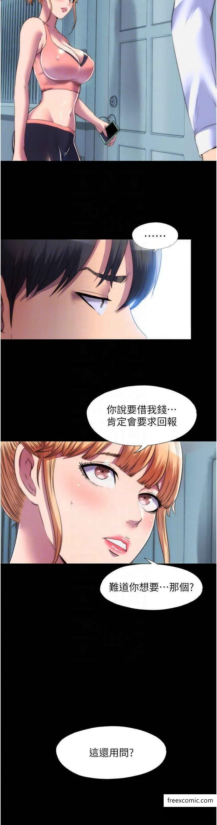 禁锢之慾 - 第18話-快把我踩在腳底下 - page 24