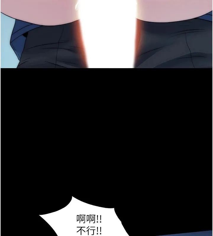 禁锢之慾 - 第58話-凌駕於復仇之上的貪慾 - page 2