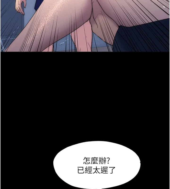 禁锢之慾 - 第58話-凌駕於復仇之上的貪慾 - page 6