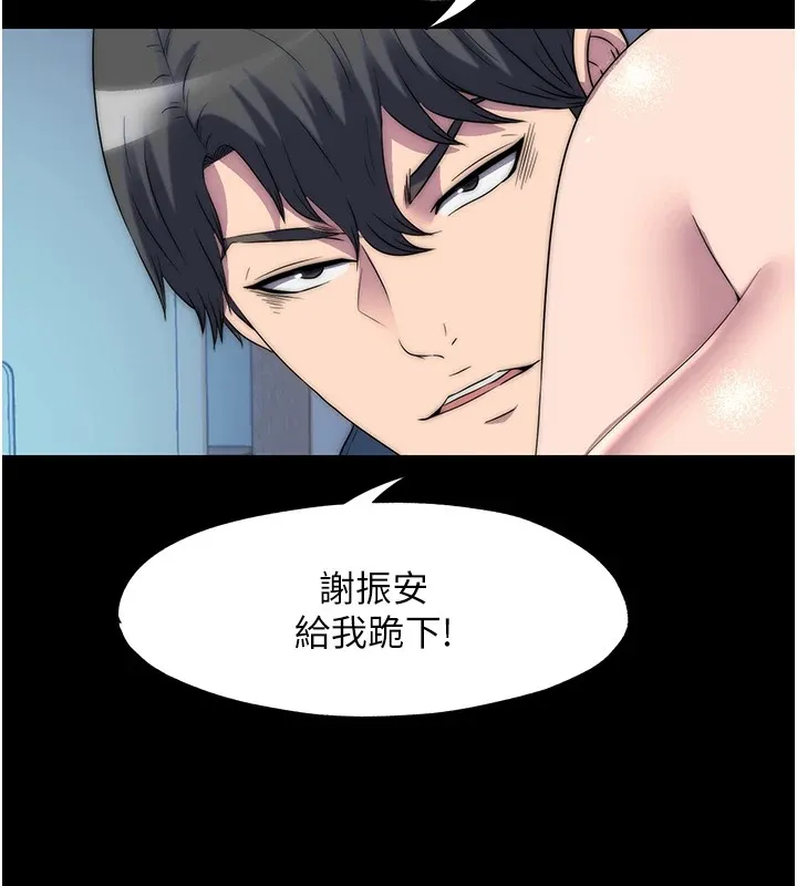 禁锢之慾 - 第58話-凌駕於復仇之上的貪慾 - page 7
