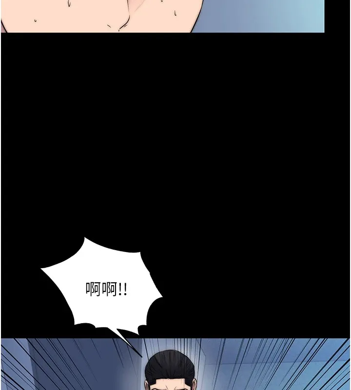 禁锢之慾 - 第58話-凌駕於復仇之上的貪慾 - page 9