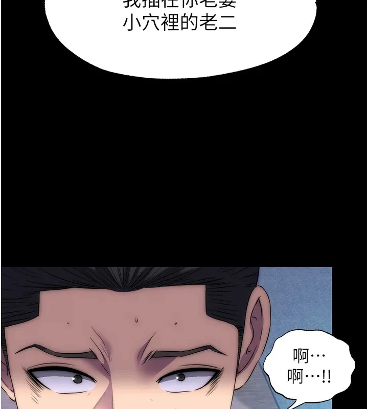 禁锢之慾 - 第58話-凌駕於復仇之上的貪慾 - page 13