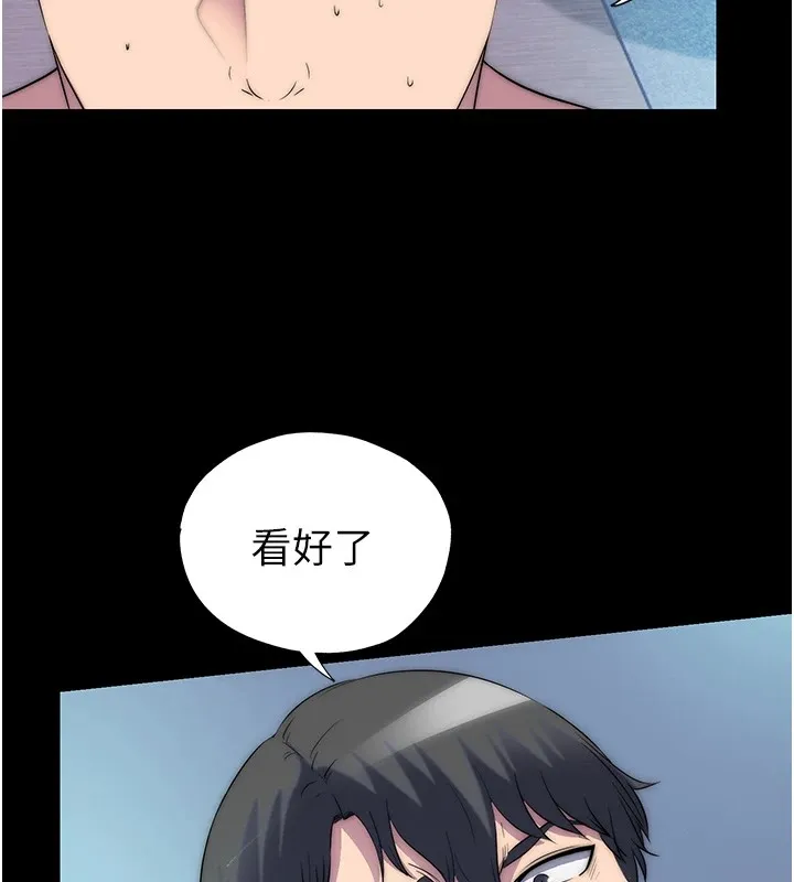 禁锢之慾 - 第58話-凌駕於復仇之上的貪慾 - page 14