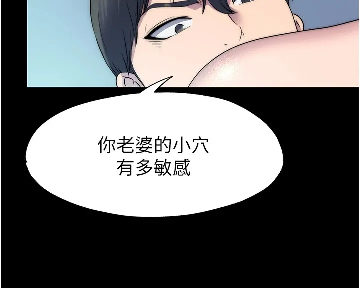 禁锢之慾 - 第58話-凌駕於復仇之上的貪慾 - page 15