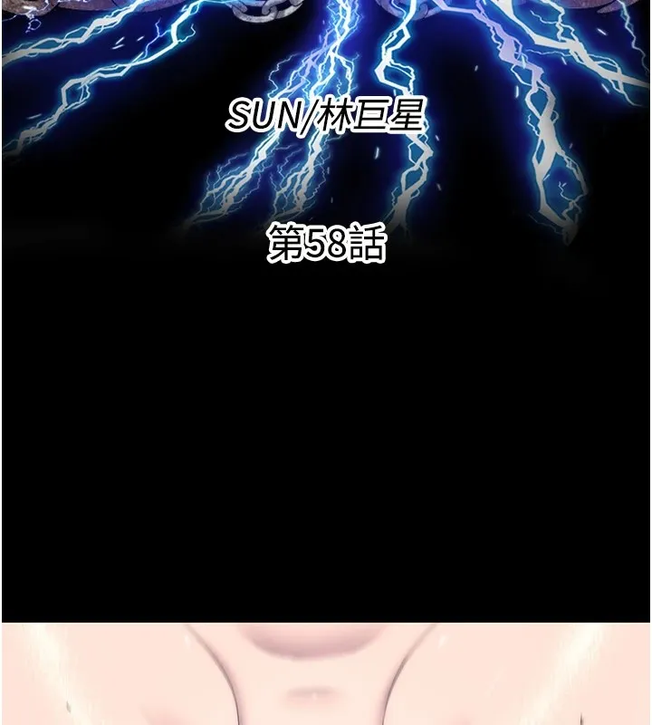 禁锢之慾 - 第58話-凌駕於復仇之上的貪慾 - page 17