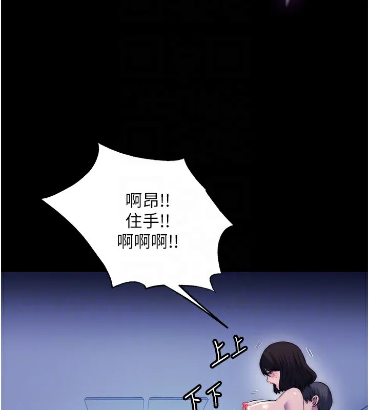 禁锢之慾 - 第58話-凌駕於復仇之上的貪慾 - page 22