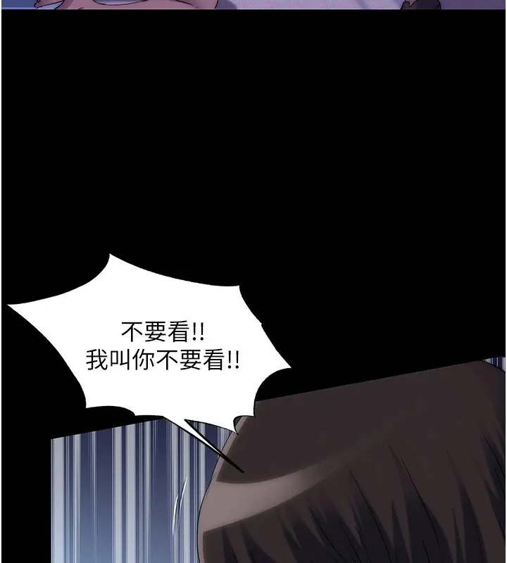 禁锢之慾 - 第58話-凌駕於復仇之上的貪慾 - page 24