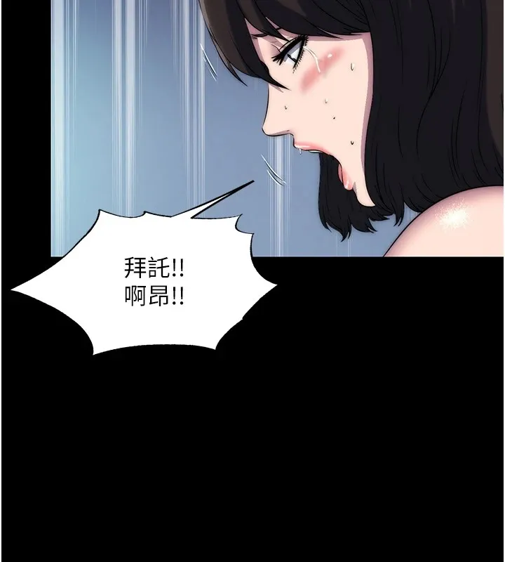禁锢之慾 - 第58話-凌駕於復仇之上的貪慾 - page 25