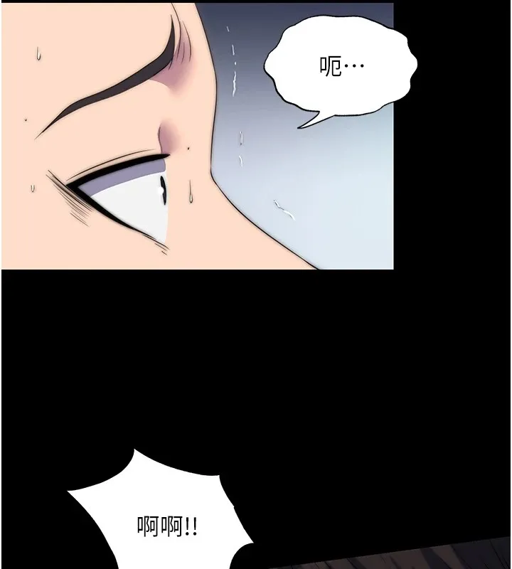 禁锢之慾 - 第58話-凌駕於復仇之上的貪慾 - page 30