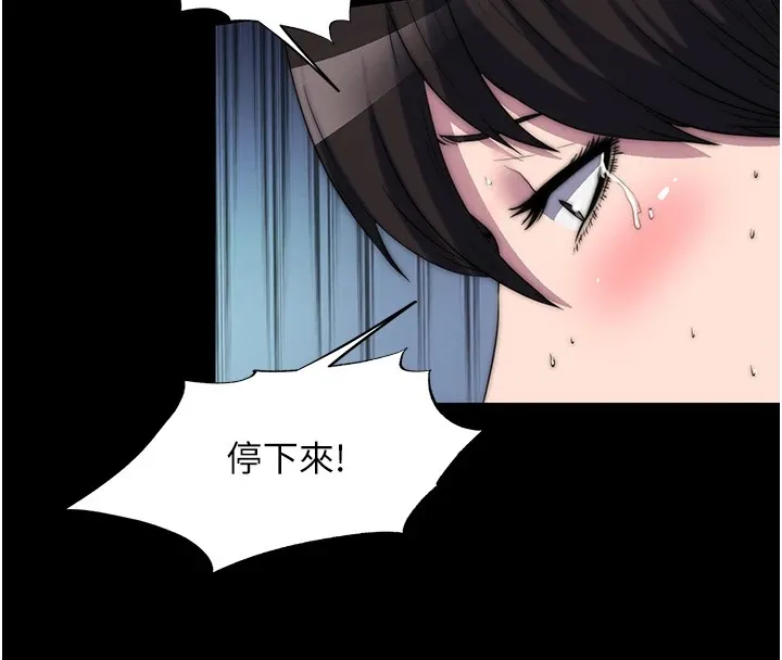 禁锢之慾 - 第58話-凌駕於復仇之上的貪慾 - page 31