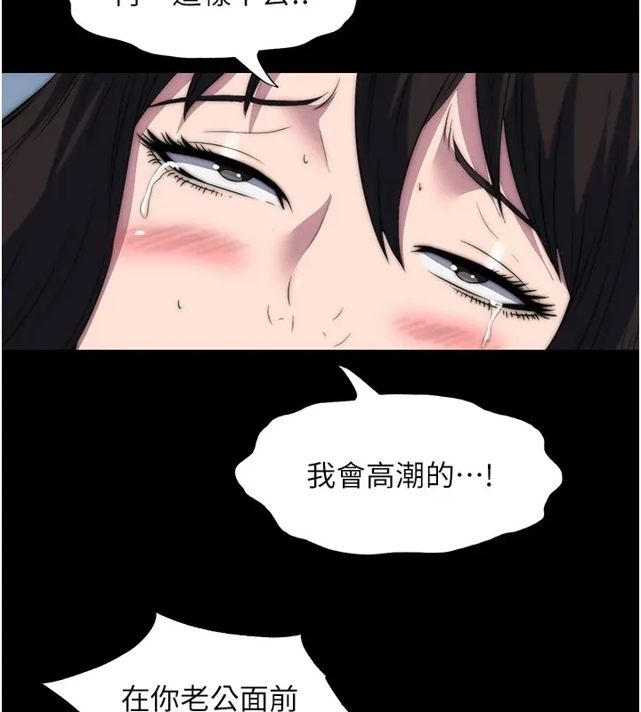 禁锢之慾 - 第58話-凌駕於復仇之上的貪慾 - page 34