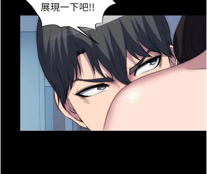 禁锢之慾 - 第58話-凌駕於復仇之上的貪慾 - page 35
