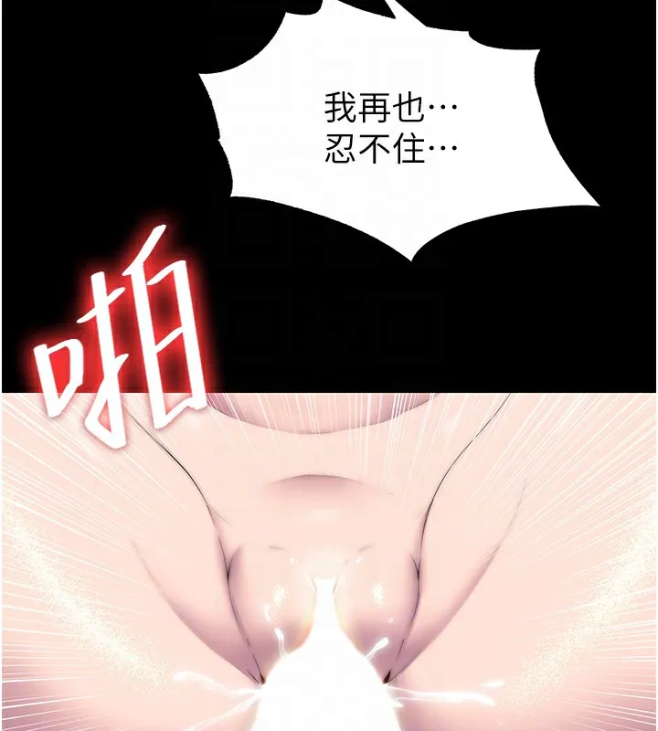 禁锢之慾 - 第58話-凌駕於復仇之上的貪慾 - page 37