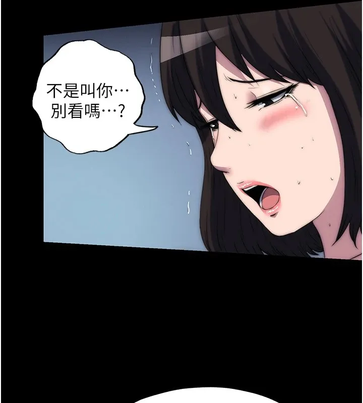禁锢之慾 - 第58話-凌駕於復仇之上的貪慾 - page 47