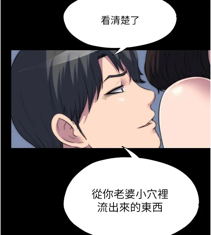 禁锢之慾 - 第58話-凌駕於復仇之上的貪慾 - page 48