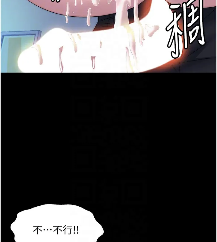 禁锢之慾 - 第58話-凌駕於復仇之上的貪慾 - page 52