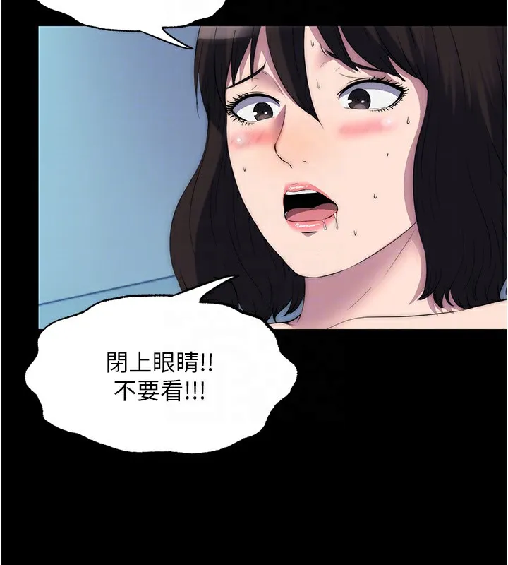 禁锢之慾 - 第58話-凌駕於復仇之上的貪慾 - page 53