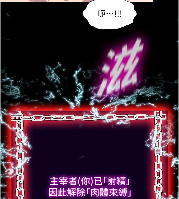 禁锢之慾 - 第58話-凌駕於復仇之上的貪慾 - page 55