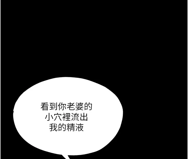 禁锢之慾 - 第58話-凌駕於復仇之上的貪慾 - page 58