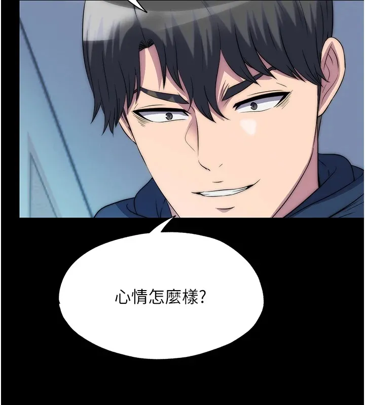 禁锢之慾 - 第58話-凌駕於復仇之上的貪慾 - page 59