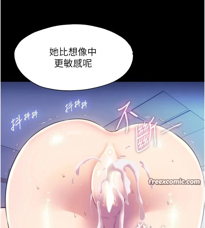 禁锢之慾 - 第58話-凌駕於復仇之上的貪慾 - page 60