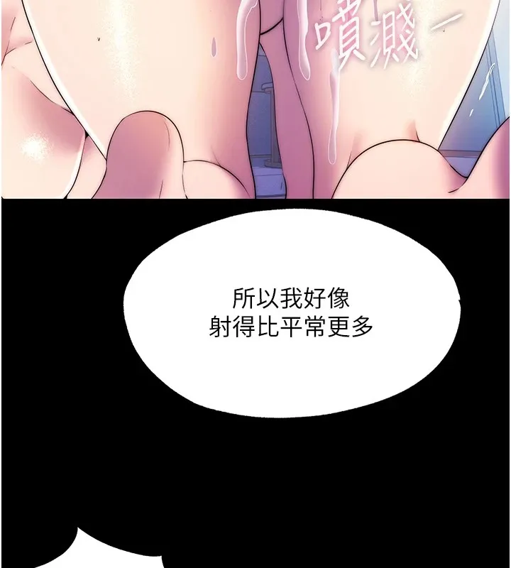 禁锢之慾 - 第58話-凌駕於復仇之上的貪慾 - page 61
