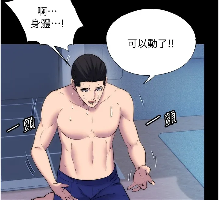禁锢之慾 - 第58話-凌駕於復仇之上的貪慾 - page 62