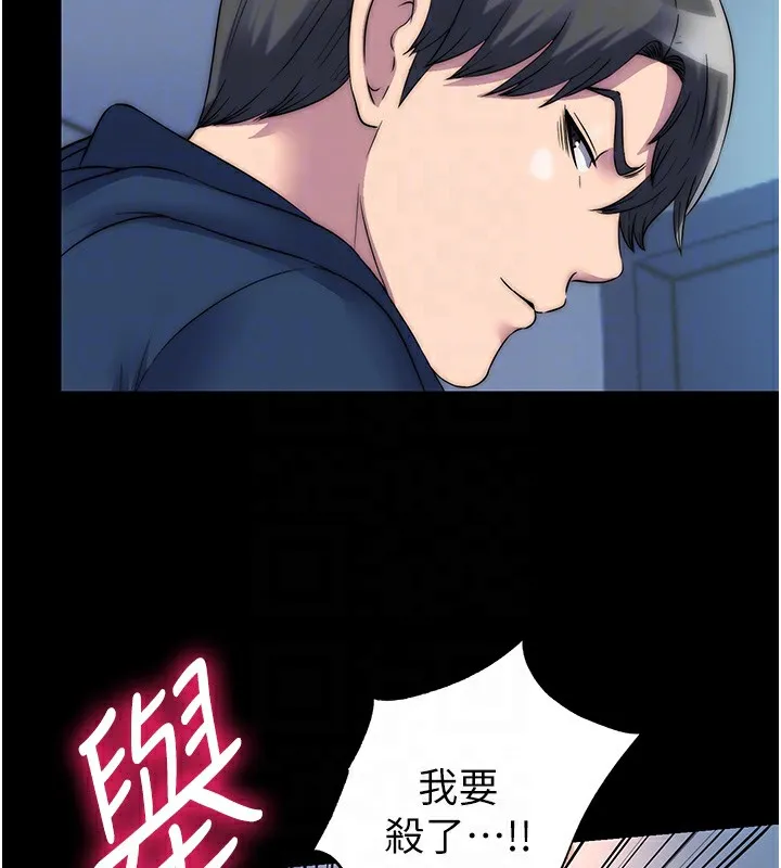 禁锢之慾 - 第58話-凌駕於復仇之上的貪慾 - page 67